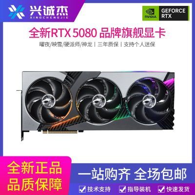 ΢RTX5080 Ӳʦ16G ӳӳѩҹ羺Ϸ̨ʽԿ8549Ԫ