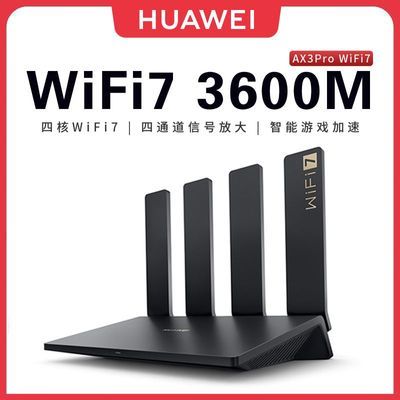 Ϊ·AX3Pro WiFi7 ǧ׶˿ڴǽ3600M˫Ƶ196Ԫ