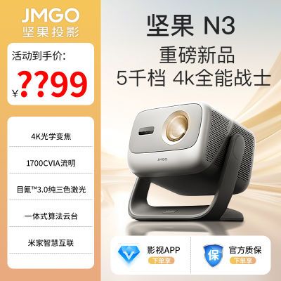 ڲͶӰ N3 ѧ佹ɫ4KͶӰǼóҴͶǽ4159Ԫ