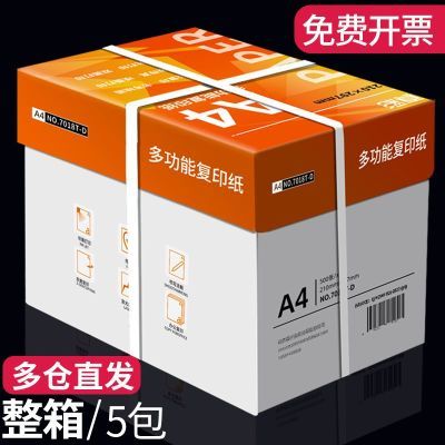 ڲa4 ӡ ֽ칫 ӡ ֽ70g80gѧݸֽֽϴӡֽ79Ԫ