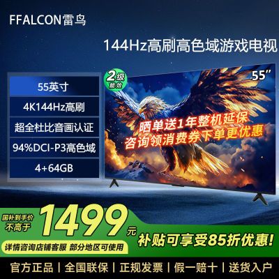 15%FFALCON7 2555Ӣ144Hz 4+64GBϷ1444.25Ԫ