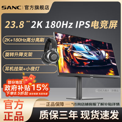 SANC23.8Ӣ2K180Hz FastIPS羺ʾ10bit ӲG52Max759Ԫ