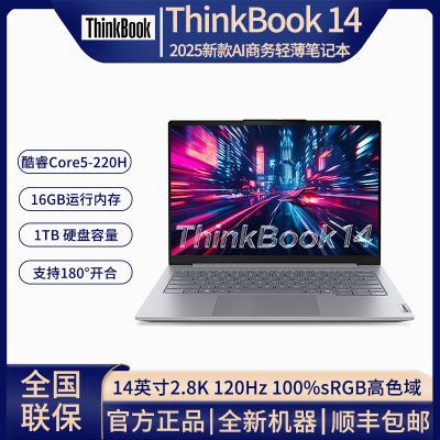 ڲThinkBook14 2025¿Core5-220HᱡʼǱ3799Ԫ