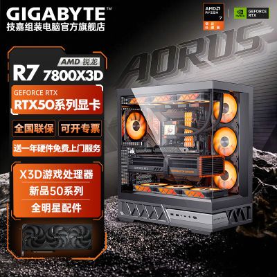 AMD R7 7800X3D/RTX5080 16G羺ϷDIY̨ʽװ8999Ԫ