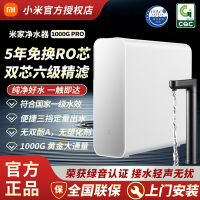 ڲС׼Ҿˮ1000G pro óʽRO͸ֱˮ˫о1500Ԫ