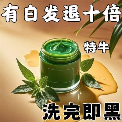 【国货正品】新疆乌斯曼草侧柏叶新款发粉黑发养发防脱头皮护理/