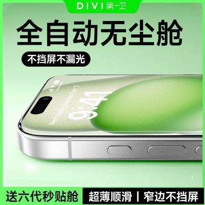 һƻ16ֻĤiPhone15Promax޳14ȫ13Ĥ19.7Ԫ
