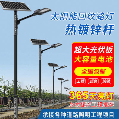 太阳能路灯全套带杆567米户外防水大功率LED回纹路灯民族风可定制