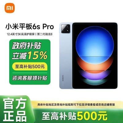 ڲСƽ6S Pro 12.4Ӣ 8Gen OS 3k3479Ԫ
