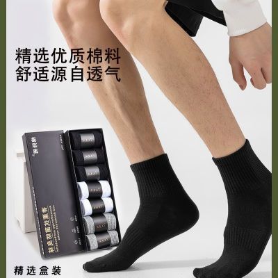 【10A抗菌香薰袜】7双袜子男夏季棉袜子商务短袜无骨防臭透气