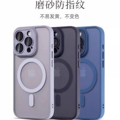 适用苹果17P手机壳磁吸iphone15肤感磨砂14promax全包13雅盾12/11优惠商品图片
