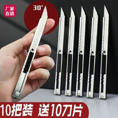 美工刀金属裁纸刀拆快递小刀小号壁纸刀不锈钢美工刀加厚刀片小号