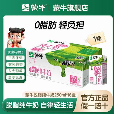 ڲ4 ţ֬ţ250ml*16Ӫͥڻ35.76Ԫ