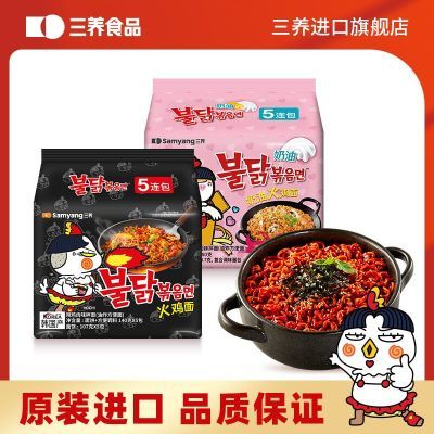 SAMYANG三养火鸡面韩国正宗奶油进口速食超辣方便面