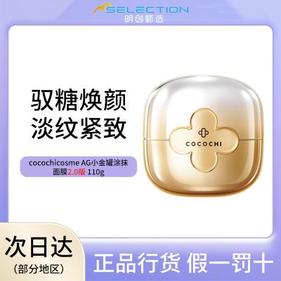 ڲƷлcocochiޢޢAGСͿĨĤ110g 2.0142.9Ԫ