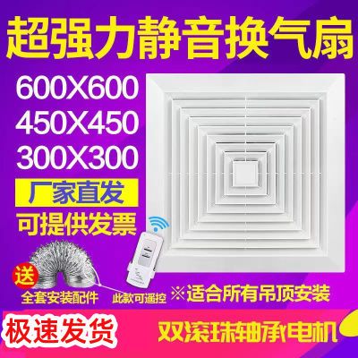 集成吊顶换气扇600x600工程60X60强力静音天花嵌入式吸顶排气风扇优惠商品图片