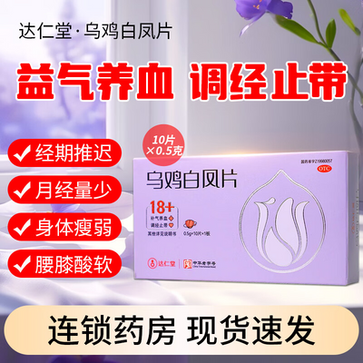 ڲ ڼ׷Ƭ 0.5g*10Ƭ/*1/ ¾ҩڼ׷Ƭ10ƬҩѪŮѪ89.8Ԫ