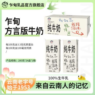 8Ѯէ200g*24*1/2ȤζԴţѧ Ϸ԰洿ţ 200*24*135.6Ԫ