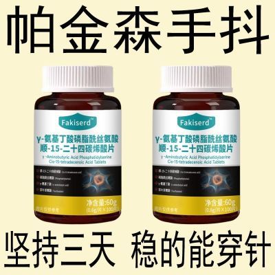 手抖颤抖手抖紧张手抖神经性手抖吃饭手抖喝水抖手抖特发性震颤