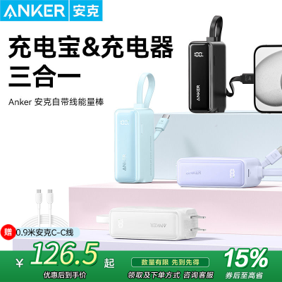 AnkerԴ߳籦30WһProƶԴ118.92Ԫ