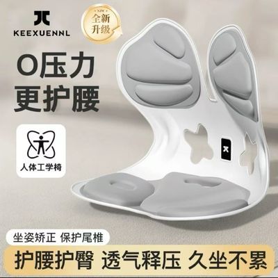 珂宣尼护腰坐垫矫正坐姿椅垫靠背一体久坐不累成人学生通用床上腰