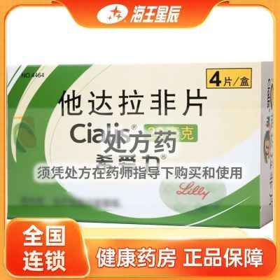 ڲϣ Ƭ 20mg*4Ƭ/ Ч265193.9Ԫ