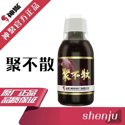 山西神聚新品聚不散鱼饵添加剂尚渔果怡浓黑坑鲤鱼钓鱼小药诱鱼剂