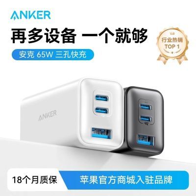 Anker65WسͷiPhone16ƻֻmacbookʼǱ66.43Ԫ
