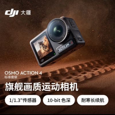 ڲ DJI Osmo Action 4 ˶ ǱˮĦгvlog1743Ԫ