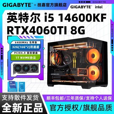 4060TI+14600KF/12600KF 羺ϷԼDIYװԺ5439Ԫ