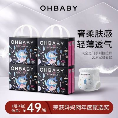 ڲֵ4װOHBABYŷֽ֮Ӥʪ157Ԫ