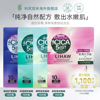 【利尻昆布】抗衰抗皱紧致光滑保湿修复舒缓干敏皮积雪草细肤弹嫩面膜