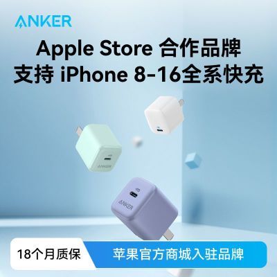 AnkeriPhone16/15ͷƻ1420wֻPDװͷ 14.75Ԫ