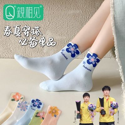 【亲相见】袜子女中筒郁金香立体纯色甜美花朵可爱棉袜透气吸汗