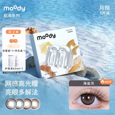 ڲMOODYϵ1Ƭװͫ۾ƽȻ΢Ѫٷͨ16.8Ԫ