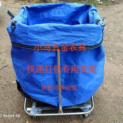 快递专用打包支架伸缩杆高低可调四轮双刹车大号撑袋器定制款