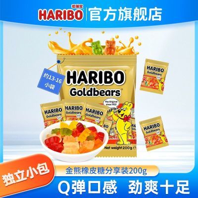 哈瑞宝糖果金熊橡皮糖200g混合水果味独立小包土耳其原装进口