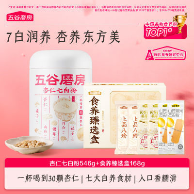 百亿补贴：五谷磨房杏仁七白粉546g+食养臻选盒168g百合杏仁七白饮0添加蔗糖 59.2元