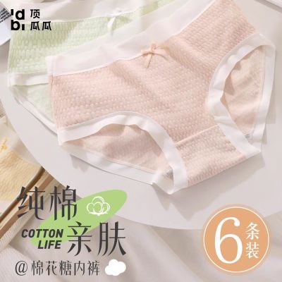 顶瓜瓜A类提花纯棉7A抑菌甜美风6条装2025新款三角内裤