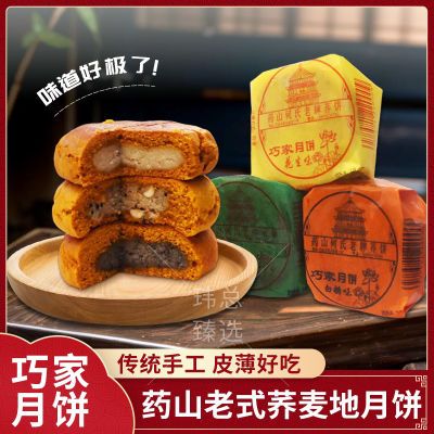 巧家月饼药山何氏老式月饼巧家特产云南特产昭通特产8090后回忆