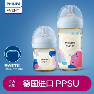 飞利浦新安怡奶瓶PPSU新生婴儿宽口径防胀气奶瓶耐摔仿母乳奶