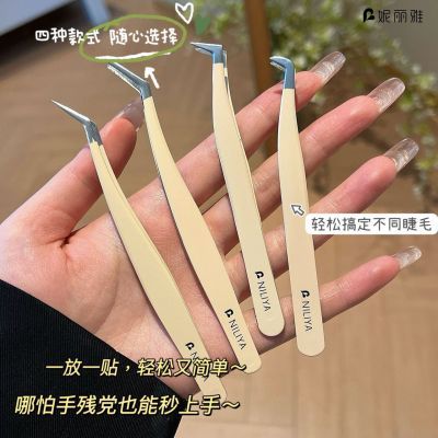 妮丽雅假睫毛镊子鹰嘴夹尖头高精密金羽夹嫁接睫毛夹美睫师专用