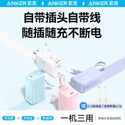 AnkerԴ߳籦һƻ30W䰲׿ƶԴ89Ԫ