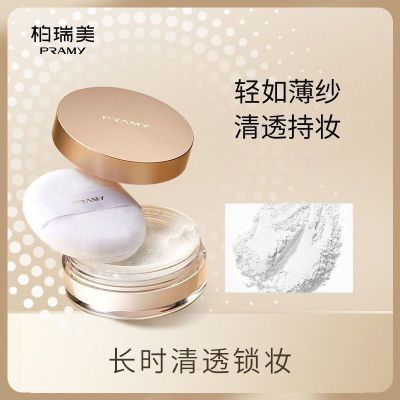 PRAMY柏瑞美散粉8g便携装蜜粉便携随时补妆细腻清透优惠商品图片