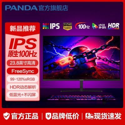 ڲPANDAè24ӢIPSȫ100HzˢFHDHDR羺ʾS24G4368Ԫ