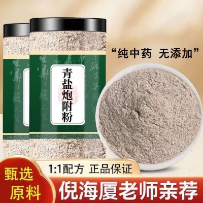 倪海厦牙粉附粉青盐炮附刷牙老师推荐附固牙刷附加敏感固齿洁白
