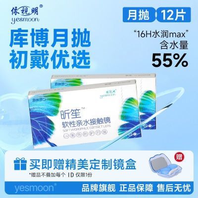 ���ڲ�����2��������͸�����������۾��ⲩ��ѧ������׹�12Ƭ����ͬ���콢 47Ԫ