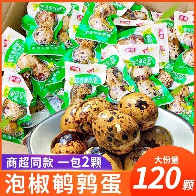 正宗泡椒味卤香鹌鹑蛋年夜菜即食熟食带壳真空包装卤蛋解馋小零食