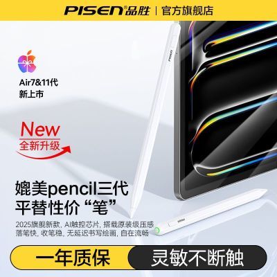 ƷʤiPadݱApplePencilƽ津شƻƽ12д74.8Ԫ