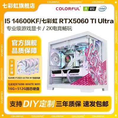 ڲ߲ʺi5 12600KF/14600KF/iGame RTX5060TI 8GԿDIY5449Ԫ